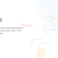 Ты для себя