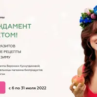 Натурохакинг. Лето