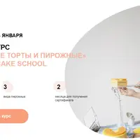 Муссовые торты и пирожные