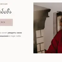 Интенсив «Непросто Любовь»