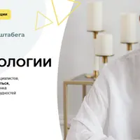 Основы нейропсихологии 2.0