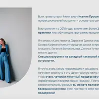 Фундаментальный курс базовой астрологии. Модуль 3