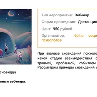 Алхимия сновидений: сны Негредо, Рубедо, Альбедо