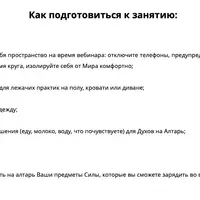 Очищение жизни