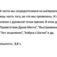 Шаманские практики и техники для жизни. Часть 2