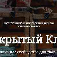 Закрытый клуб по шитью. Июль 2022