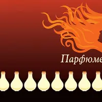 Постмодернизм в европейской литературе: Патрик Зюскинд