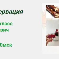 Природная консервация