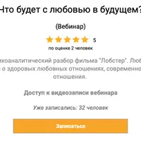 Что будет с любовью в будущем?