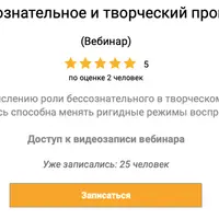 Бессознательное и творческий процесс