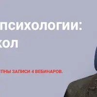 Схематерапия