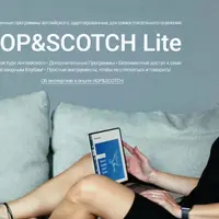 Английский: Продвинутый уровень