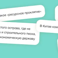 Как устроена экономика в разных странах