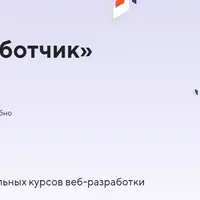 Бэкенд-разработчик