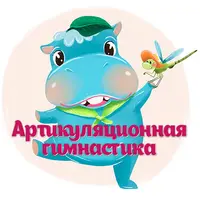 Логопедические песенки