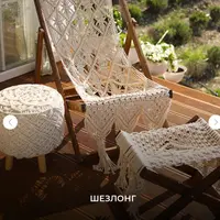 Курс по макраме