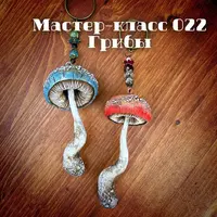 МК 022 "Грибы". Елочная игрушка из самоотвердевающей массы