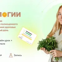 База диетологии