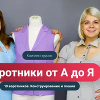 Воротники от А до Я. 19 воротников. Конструирование и пошив