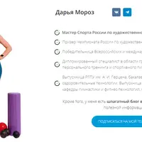 Миофасциальный релиз