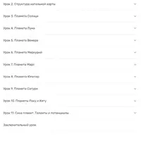 Узнай свои таланты с помощью астрологии