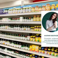 Выбирайте витамины, как профессиональный нутрициолог