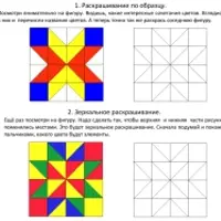 Предметная и нейромоторная диагностика готовности ребенка к школе. Корректурная проба. Нейрораскраски