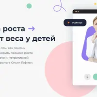 Задержка роста и дефицит веса у детей