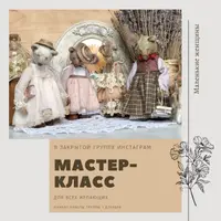 Маленькие женщины