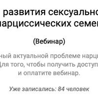 Особенности развития сексуальности детей из нарциссических семей