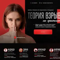 Теория взрыва на практике