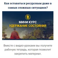 Удержание Состояния