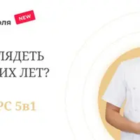 Тренинг-курс 5 в 1