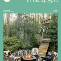 6 выходных из Петербурга