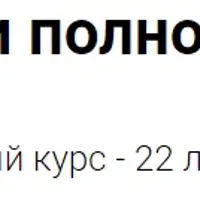 Расширенный курс 33х3. Лекция 4. Еще немного о стрессах и способах работы с ними