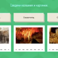 География для детей 6-13 лет. Природные места России