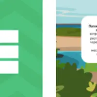 География для детей. Национальные парки мира