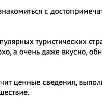 География для детей 6-13 лет. Страны мира