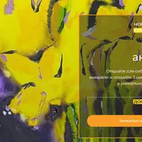 Цветы в акварели