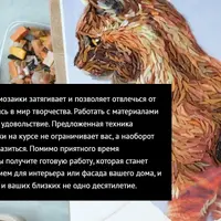 Реалистичная анималистика в мозаике