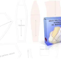 Лекала по пошиву бюстгальтера Надежда без каркасов. Размеры 31, 32, 33