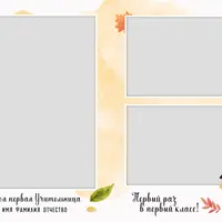 Шаблон фотокниги Bunny