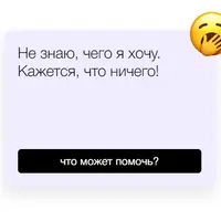 Как понять себя: самооценка, ресурсы и ценности