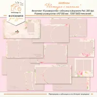 Шаблон Фантазия с пионами