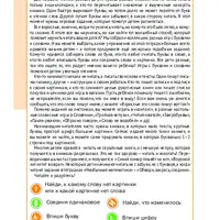 Учимся читать: играем с буквами