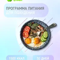 Новое меню для похудения на 1500 ккал