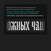 600 кириллических шрифтов для коммерческого использования