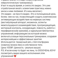 Неврологические манипуляции в функциональной тренировке