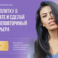 Набор трафаретов для перекраски плитки