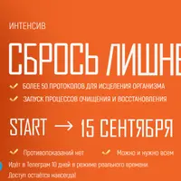 Сбрось лишнее 5.0